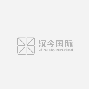 漢今國際